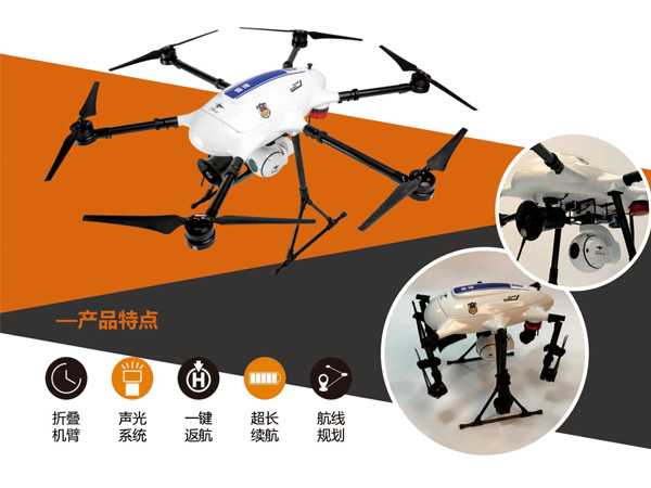 YM-6130六旋冀安防無人機